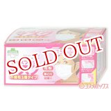 画像: サラヤ　スマートハイジーン　フェイスフィットマスク　小さめサイズ　50枚入　Smart Hygiene　SARAYA