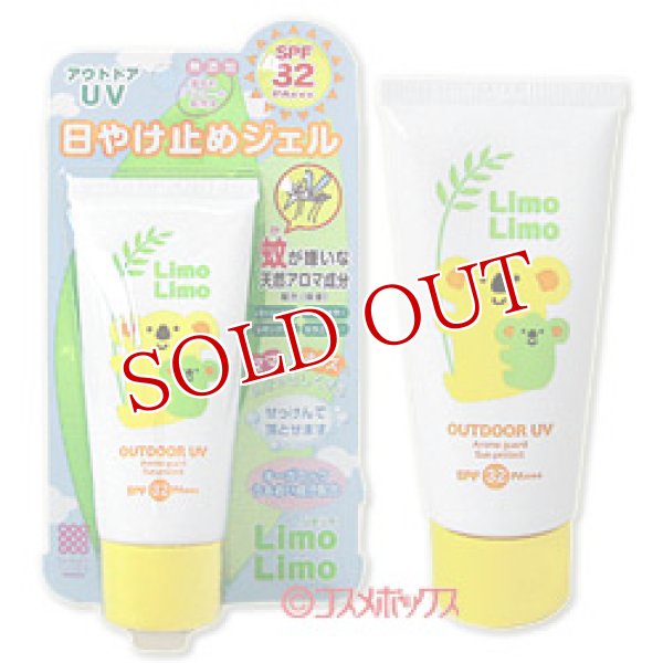 画像1: 明色化粧品　リモリモ　アウトドアUV　SPF32PA+++　50g　Limo Limo (1)