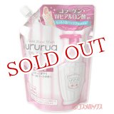 画像: 牛乳石鹸　ウルルア　モイストハンドウォッシュ　つめかえ用　420mL　ururua　COW牛乳石鹸　ウルルア　モイストハンドウォッシュ　つめかえ用　420mL　ururua　COW