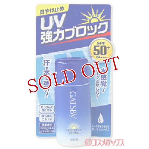 画像1: ギャツビー　パーフェクトUV　ローション　30ml　SPF50+ PA++++　GATSBY　mandom (1)