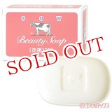 画像: 牛乳石鹸　カウブランド　赤箱125　125g　COW