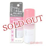 画像: ライオン　バン　ニオイブロックロールオン　40ml　Ban　LION