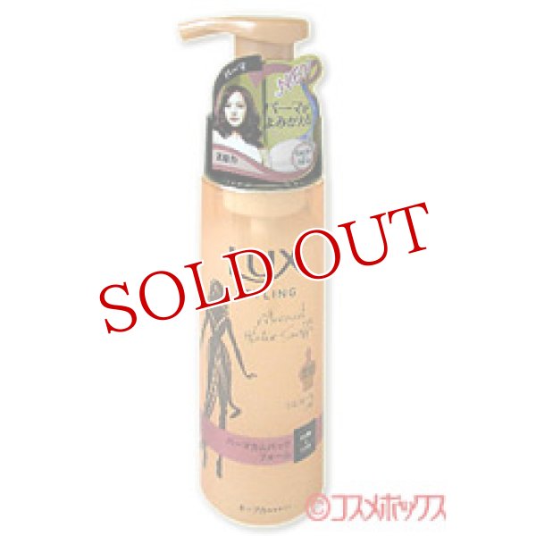 画像1: ラックス　美容液スタイリング　パーマカムバックフォーム　180ml　LUX　Unilever (1)