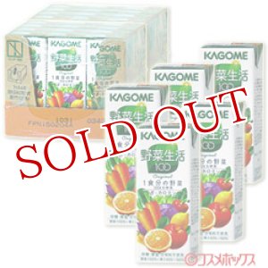 画像: ケース販売　カゴメ　野菜生活100　オリジナル　200ml×24本　(ケース販売／1本当たり106円)　KAGOME