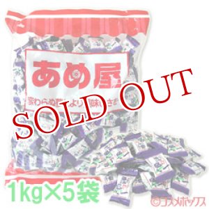 画像: 入江製菓　海水塩あめ　1kg×5袋入