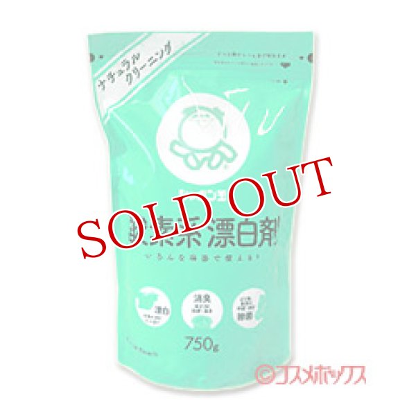 画像1: 【過炭酸ナトリウム】2個セット販売　シャボン玉　酸素系漂白剤　750g×2個 (1)