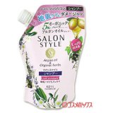 画像: コーセー　サロンスタイル　シャンプー　rich moisture　つめかえ用　360ml　SALONSTYLE　KOSE