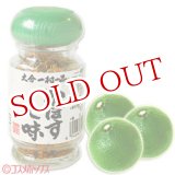 画像: 大分県産 かぼす七味 28g 6種類の香辛料をブレンド 大分一村一品 櫛野農園【大分名産品】