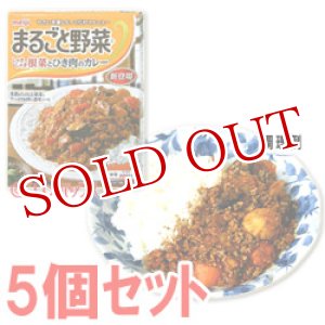 画像: 明治　まるごと野菜　しゃきしゃき根菜とひき肉のカレー　180g(1人分)×5個セット　meiji