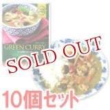 画像: ハウス　THAI TABLE（タイテーブル）　グリーンカレー　180g(1人分)×10個セット　House