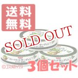 画像: HOKO　オリーブオイルサーディン　固形量70g（内容総量100g）×3個セット　