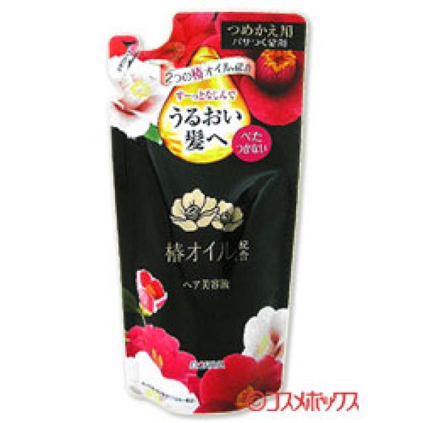 画像1: ダリヤ　椿オイル配合　ヘア美容液　つめかえ用　90ml　DARIYA (1)