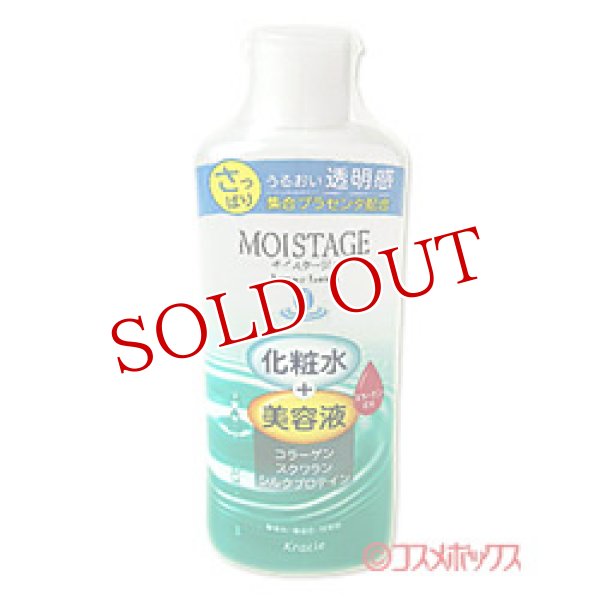 画像1: クラシエ　モイスタージュ　エッセンスローション(Sb)　さっぱり　保湿化粧水　210ml　MOISTAGE　Kracie (1)