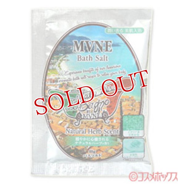 画像1: ミューネ　バスソルト　40g　Bath Salt　MVNE　SPR (1)