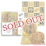 画像: ●送料込価格 菊家 豊後手焼煎餅 12枚入