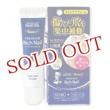 画像: メンソレータムハンドベール　ビューティー　プレミアムリッチネイル　MENTHOLATUM HAND VEIL　12g　　ROHTO