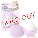 画像: ロート製薬　デオボール　スイートムスクの香り　15g　DEOBALL　ROHTO