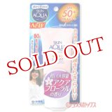 画像: ロート製薬　スキンアクア　サラフィットUV　さらさらエッセンス　アクアフローラルの香り　SPF50+／PA++++　80g　SKIN AQUA　ROHTO