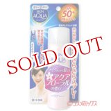 画像: ロート製薬　スキンアクア　サラフィットUV　さらさらスプレー　アクアフローラルの香り　SPF50+／PA++++　50g　SKIN AQUA　ROHTO