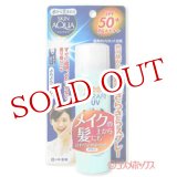 画像: ロート製薬　スキンアクア　サラフィットUV　さらさらスプレー　無香料　SPF50+／PA++++　50g　SKIN AQUA　ROHTO