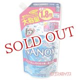 画像: トップ スーパーNANOX(スーパーナノックス) 通常の1.8倍 つめかえ用 660g ライオン(LION)