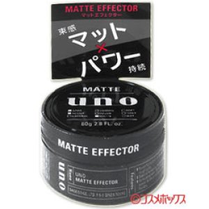画像: 資生堂　ウーノ　マットエフェクター　80g　uno　shiseido