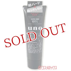 画像: 資生堂　ウーノ　スーパーハードジェル　180g　uno　shiseido