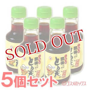 画像: デリカフーズ　これが豊後　とり天のたれ　150ml×5個セット