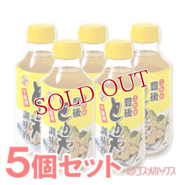 画像1: デリカフーズ　これが豊後　とり天　調味液(下味用)　310ml×5個セット (1)