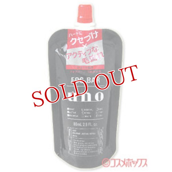 画像1: 資生堂　ウーノ　フォグバー　がっちりアクティブ　つめかえ用　80mL　uno　shiseido (1)