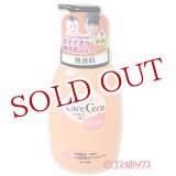 画像: ケアセラベビー　泡の高保湿ボディウォッシュ　450ml　CareCera BABY　ROHTO