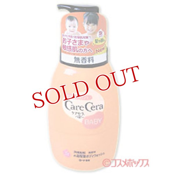 画像1: ケアセラベビー　泡の高保湿ボディウォッシュ　450ml　CareCera BABY　ROHTO (1)