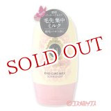 画像: 資生堂　マシェリ　エンドキュアミルク　100g　MA CHERIE