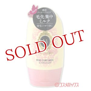 画像: 資生堂　マシェリ　エンドキュアミルク　100g　MA CHERIE