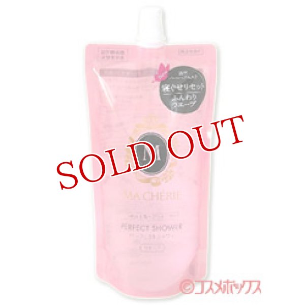 画像1: 資生堂　マシェリ　パーフェクトシャワー　ウエーブ　EX　つめかえ用　220mL　MA CHERIE (1)