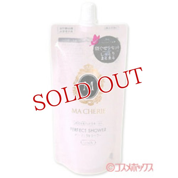 画像1: 資生堂　マシェリ　パーフェクトシャワー　しっとり　EX　つめかえ用　220mL　MA CHERIE (1)