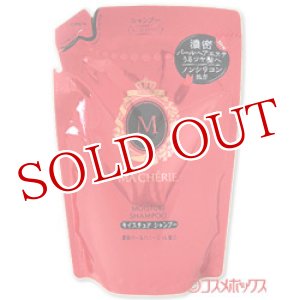 画像: 資生堂　マシェリ　モイスチュア　シャンプー　EX　つめかえ用　380mL　MA CHERIE