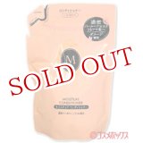 画像: 資生堂　マシェリ　モイスチュア　コンディショナー　EX　つめかえ用　380mL　MA CHERIE