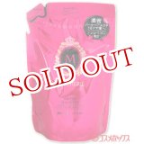 画像: 資生堂　マシェリ　エアフィール　シャンプー　EX　つめかえ用　380mL　MA CHERIE
