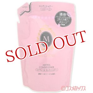 画像: 資生堂　マシェリ　エアフィール　コンディショナー　EX　つめかえ用　380mL　MA CHERIE