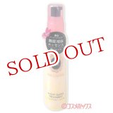画像: 資生堂　マシェリ　ナイトグロストリートメント　EX　80mL　MA CHERIE