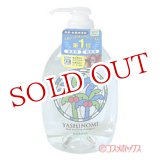 画像: サラヤ　ヤシノミ洗剤　500ml　YASHINOMI　SARAYA