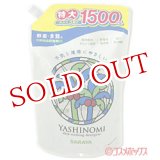 画像: サラヤ　ヤシノミ洗剤　つめかえ用　1500ml(つめかえ3回分)　YASHINOMI　SARAYA