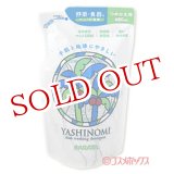画像: サラヤ　ヤシノミ洗剤　つめかえ用　480ml　YASHINOMI　SARAYA