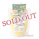 画像: ウテナ　ジューシィクレンズ　ボディソルト　シトラス　300g　JUICY CLEANSE　utena