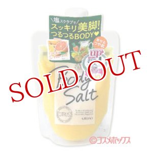 画像: ウテナ　ジューシィクレンズ　ボディソルト　シトラス　300g　JUICY CLEANSE　utena