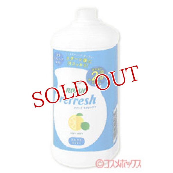 画像1: クラシエ　ナイーブ　リフレッシュボディソープ　海泥配合　詰替用　800mL　naive　Kracie (1)