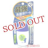 画像: 近江兄弟社　メンターム　サンベアーズ　ストロングクールプラスN　SPF50+ PA++++　30g（28mL）　Sun Bears　MENTURM