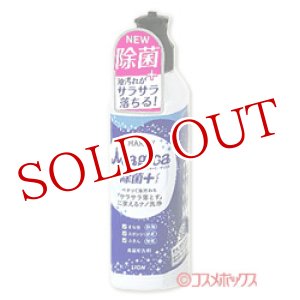 画像: ライオン　チャーミー　マジカ　除菌+(プラス)　シトラスグリーンの香り　220ml　CHARMY Magica　LION