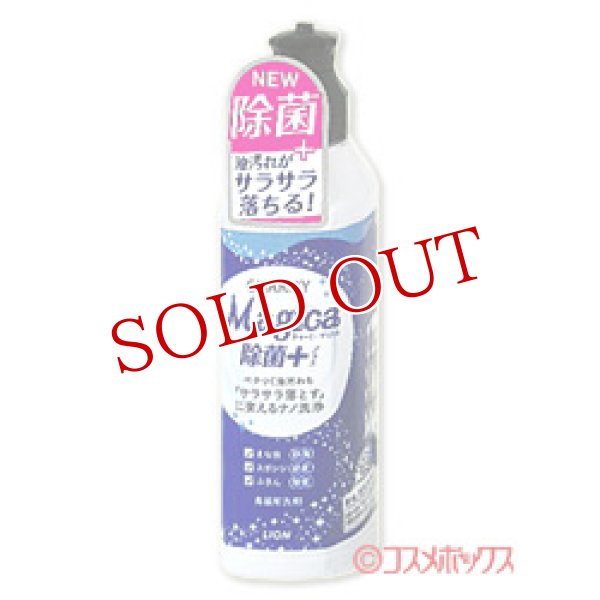 画像1: ライオン　チャーミー　マジカ　除菌+(プラス)　シトラスグリーンの香り　220ml　CHARMY Magica　LION (1)